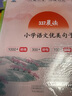 337晨讀小學(xué)語文優(yōu)美句子+修辭手法小學(xué)通用版助力寫作30周打卡計劃小橙同學(xué)好詞好句好段閱讀提升好句素材積累仿寫修辭手法音頻 曬單實拍圖