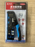 精明鼠NF-5015C 網(wǎng)線鉗 網(wǎng)線電話水晶頭壓線鉗6P/8P多功能省力剪線壓接 全能七類鉗【可壓燕尾 贈送刀片 曬單實拍圖