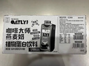 OATLY噢麥力 咖啡大師燕麥奶 咖啡伴侶谷物植物蛋白飲料250ml*18 曬單實拍圖