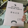 香水之書(愛馬仕前專屬調(diào)香師讓-克勞德·艾列納作序推薦！法國知名香水雜志NEZ編輯團隊，為你揭秘香水世界的一切) 曬單實拍圖