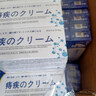 七草大夫日本配方痔瘡膏去紅腫肉球內(nèi)外混合痔瘡專用膏藥肛門瘙癢斷痔膏 【強效型15g一支】1盒體驗裝 曬單實拍圖