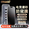 諾康士【強(qiáng)抗指紋】適用蘋果15ProMax鋼化膜 磨砂防窺膜 iPhone16手機(jī)貼膜防塵超薄全屏覆蓋防爆耐磨防摔 防窺2套【超薄磨砂膜+貼膜神器】順滑靈敏 蘋果15ProMax【贈90天質(zhì)?！坎环垂?曬單實(shí)拍圖