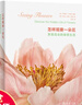 怎樣觀(guān)察一朵花——發(fā)現花朵的秘密生活 曬單實(shí)拍圖