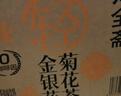 壽全齋金銀花菊花茶無糖涼茶飲料金銀花露消暑飲料大瓶整箱 750ml*12瓶 曬單實拍圖