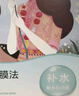 自然堂（CHANDO） 面膜女 男士補(bǔ)水保濕清潔平衡煥亮美麗白皙護(hù)膚品面膜 面膜50片 雪蓮龍膽百合紫草 曬單實(shí)拍圖