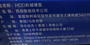 西部數(shù)據(jù)（WD）4TB 企業(yè)級機(jī)械硬盤DC HA340 SATA 7200轉(zhuǎn)256MB CMR垂直 服務(wù)器硬盤 3.5英寸WUS721204BLE6L4 曬單實拍圖