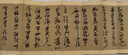 【折頁(yè)】《鮮于樞 韓愈石鼓歌》經(jīng)典草書(shū) 長(cháng)卷全篇原大原帖 歷代書(shū)法名帖經(jīng)折裝系列 完整拉開(kāi)方便閱覽臨摹范本 書(shū)法愛(ài)好者收藏版字帖 【折頁(yè)2冊】張瑞圖行草書(shū)杜甫詩(shī)冊+鮮于樞韓愈石鼓文 曬單實(shí)拍圖
