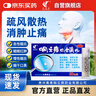 3盒裝艾納香咽立爽口含滴丸 0.025g*60丸消腫止痛急性慢性咽炎咽干咽痛口臭 曬單實(shí)拍圖