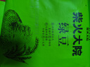 柴火大院 綠豆 2斤 可發(fā)豆芽 打豆?jié){ 五谷雜糧 粗糧 大米伴侶 曬單實(shí)拍圖