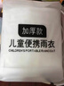 牧萌一次性雨衣成人加厚全身防雨便攜戶外漂流騎行兒童卡片雨披 白色 曬單實(shí)拍圖