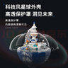 未及山姆同款遷星計劃積木地球儀兒童玩具積木拼裝男孩男生生日禮物 曬單實(shí)拍圖