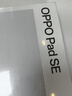 OPPO Pad SE【國(guó)家補(bǔ)貼15%平板】11英寸高清大屏平板電腦 6GB+128GB 夜幕藍(lán) 辦公游戲娛樂學(xué)習(xí)平板 曬單實(shí)拍圖