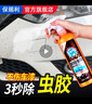 保賜利汽車蟲膠去除劑清洗樹膠樹粘不傷車漆除膠劑強力去污清潔劑500ML 曬單實拍圖