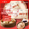富春 細(xì)沙包300g*2 12只裝 兒童早餐半成品 包子豆沙包紅豆包揚(yáng)州特產(chǎn) 曬單實(shí)拍圖