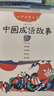 【新華正版】二年級必讀經(jīng)典書目 8-10-12周歲二年級小學生課外閱讀兒童讀物 系列可選 中國成語故事 趙鎮(zhèn)琬 珍藏版新世界出版社 曬單實拍圖