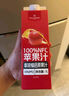 1號(hào)會(huì)員店（One's Member）100%NFC蘋果汁 果蔬汁飲料 水果榨的純果汁 1L*2 曬單實(shí)拍圖