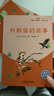 快樂讀書吧五年級(jí)上指定閱讀：中國(guó)民間故事+歐洲民間故事+非洲民間故事+列那狐的故事(套裝共4冊(cè)） 曬單實(shí)拍圖