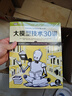 大模型技術(shù)30講（圖靈出品）DeepSeek教材 DeepSeek教程 曬單實拍圖
