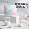十月結(jié)晶(132片)壺口儲奶袋雙層封口母乳儲存保鮮袋一次性存奶儲奶袋200ML 曬單實拍圖