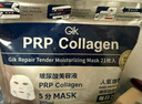 Gik血清急救面膜PRP膠原蛋白補水保濕面膜溫和修護玻尿酸21片夏季女 gik面膜21片/1袋 曬單實(shí)拍圖