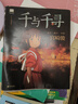 【正版速發(fā)】宮崎駿漫畫書全套 風之谷上下冊/你想活出怎樣的人生/龍貓/千與千尋/崖上的波妞/天空之城/哈爾的移動城堡/借物少女艾莉緹 吉卜力工作室漫畫宮崎駿電影原著漫畫 千與千尋宮崎駿 曬單實拍圖