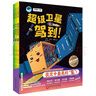 “向太空進(jìn)發(fā)”北斗導航科學(xué)繪本（全3冊，超級衛星駕到！+北斗，請回答！+出發(fā)！未來(lái)導航，3-6歲）    曬單實(shí)拍圖