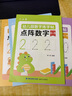 六品堂兒童數(shù)字控筆訓(xùn)練字帖幼兒園學(xué)前班幼小銜接數(shù)字練字帖3-6歲寫字啟蒙小學(xué)生一年級(jí)拼音筆控描紅本大中 曬單實(shí)拍圖