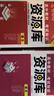 2026新版高中資源庫【科目自選 新教材版】現(xiàn)貨速發(fā) 【26新版】語文 曬單實拍圖