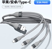 京東京造蘋(píng)果數據線(xiàn)三合一Type-c安卓手機充電線(xiàn)3.5A一拖三頭適用于蘋(píng)果iphone16/17小米華為榮耀三星 曬單實(shí)拍圖