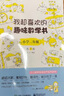 我超喜歡的趣味數(shù)學書 一二三四五六年級123456數(shù)學思維訓練 趣味數(shù)學在哪里好玩的舉一反三練習題冊教程同步訓練課外書邢書田馬慧 二年級 曬單實拍圖