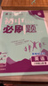 【2026學(xué)年】2025秋新版初中必刷題八年級(jí)上冊(cè)數(shù)學(xué)初二上下冊(cè)人教版數(shù)學(xué)語(yǔ)文英語(yǔ)物理新版教材同步8年級(jí)上分卷試卷練習(xí)冊(cè)狂K重點(diǎn) 必刷題八上 上冊(cè)【英語(yǔ)】人教有單選（25秋新版） 曬單實(shí)拍圖