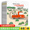 【宮西達也自選】宮西達也恐龍系列宮西達也小卡車(chē)我的爸爸是奧特曼繪本 蒲蒲蘭繪本館系列 宮西達也小卡車(chē)系列 全套5冊 曬單實(shí)拍圖