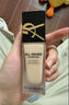 圣羅蘭（YSL）黑絲緞水感妝前乳40ml隔離護(hù)膚品套裝禮盒七夕情人節(jié)禮物生日禮物 曬單實(shí)拍圖