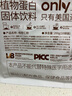 only tree純杏仁粉即食沖泡谷物高蛋白早餐代餐粉馬卡龍曲奇烘焙原料200g 曬單實(shí)拍圖