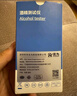 兆為（ZHAOWEI）酒精測(cè)試儀檢測(cè)儀測(cè)酒儀吹氣式查酒駕驗(yàn)酒器高精度靈敏家車(chē)專(zhuān)通用 曬單實(shí)拍圖