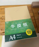 豪藝（HOOYE）A3牛皮紙120g 牛皮打印紙 憑證封面紙 手工卡紙繪圖繪畫(huà)紙 標書(shū)包裝紙書(shū)皮紙 100張/包 3663 曬單實(shí)拍圖