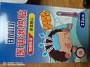 日本叮叮醫用退熱貼兒童冰寶貼寶寶退燒貼小孩發(fā)燒貼12片0-3歲清涼貼夏季 曬單實(shí)拍圖