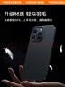 圖拉斯【迄今最輕最薄丨超強散熱】適用iphone16pro手機殼蘋(píng)果16pro保護套磨砂全包超薄磁吸防摔按鍵男女 【iPhone 16 Pro】午夜黑 【金榜認證】輕薄散熱+不沾指紋+無(wú)線(xiàn)充電 曬單實(shí)拍圖