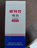 金盾皮特芬噴劑100ml貓蘚狗癬皮膚病噴霧寵物真菌感染脫毛瘙癢皮屑 曬單實(shí)拍圖