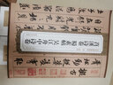 包郵！米芾蜀素帖 苕溪詩卷 吳江舟中詩卷 歷代碑帖精粹 行書書法毛筆字帖 附簡(jiǎn)體旁注 安徽美術(shù)出版社 曬單實(shí)拍圖