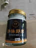 北宮靜脈膏靜脈舒康官方旗艦店外用膏青筋凸起蚯蚓腿部血管腫脹膏 1盒 50g 1瓶 曬單實拍圖
