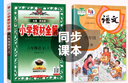 教材全解六年級上2025秋季六年級上冊語(yǔ)文教材全解人教版薛金星小學(xué)6年級教師參考書(shū)同步課本講解完全解讀解析五升六教科書(shū)RJ部編統編版輔導書(shū) 六年級上冊 語(yǔ)文【人教版】 曬單實(shí)拍圖