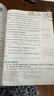 一本語(yǔ)文課本預習筆記七年級上冊（RJ人教版）2025秋初一同步教材課前預習課后鞏固基礎學(xué)霸筆記必刷題 曬單實(shí)拍圖