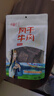 青藏公主風(fēng)干牛肉干500克麻辣藏式四川牦牛溝9成手撕牛肉干肉脯特產(chǎn)零食 曬單實(shí)拍圖