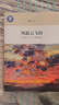 錢乘旦作品集 目標(biāo)路徑與方法+風(fēng)起云飛揚(yáng)：錢乘旦講大國(guó)崛起+西方那一塊土：錢乘旦講西方文化通論+新世界史綱要 套裝自選 【全集4冊(cè)】 曬單實(shí)拍圖