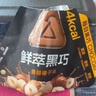 山姆 每日黑巧鮮萃黑巧克力制品（香醇榛子味） 195g(15g*13) 195g(15g*13) 曬單實(shí)拍圖