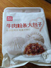 西貝莜面村【99元5件】牛肉餡餅玉米羹包子奶酪餅窩頭燒麥饅頭餛飩雜糧面點(diǎn) 牛肉餡餅200g*2袋（共4片） 曬單實(shí)拍圖