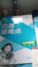 旗艦店】5年中考3年模擬八年級上冊下冊 2025秋季五三初中初二8年級上冊語文教材五三53天天練八年級上數(shù)學同步教材解讀 八上物理 人教版2025秋 曬單實拍圖