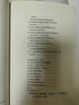 【正版當(dāng)天發(fā)貨】艾青詩(shī)選和水滸傳簡(jiǎn)愛(ài)儒林外史人教版人民教育出版社原著無(wú)刪減九年級(jí)必讀上下冊(cè)課外閱讀名著書(shū) 艾青詩(shī)選（人教版）+水滸傳+簡(jiǎn)愛(ài)+儒林外史【全套】 曬單實(shí)拍圖