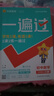 2025秋一遍過初中九上九年級(jí)上冊(cè)數(shù)學(xué)RJ人教課本同步練習(xí) 天星教育 曬單實(shí)拍圖